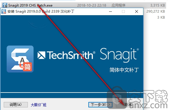 TechSmith SnagIt 2019(屏幕截图录像软件)