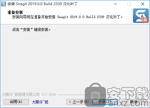 TechSmith SnagIt 2019(屏幕截图录像软件)