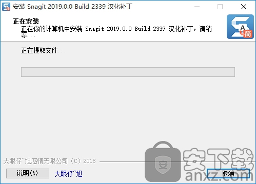 TechSmith SnagIt 2019(屏幕截图录像软件)