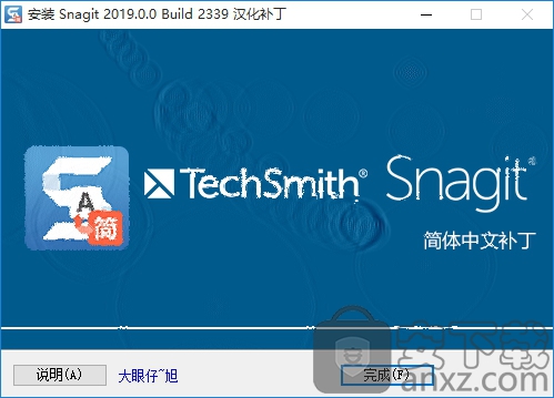 TechSmith SnagIt 2019(屏幕截图录像软件)