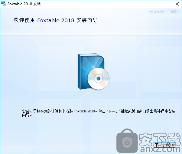 Foxtable 2018