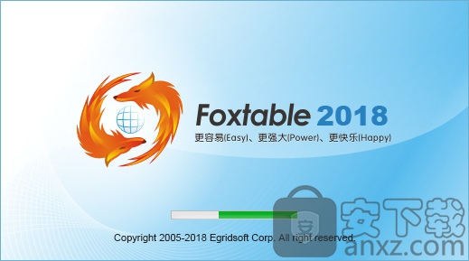 Foxtable 2018