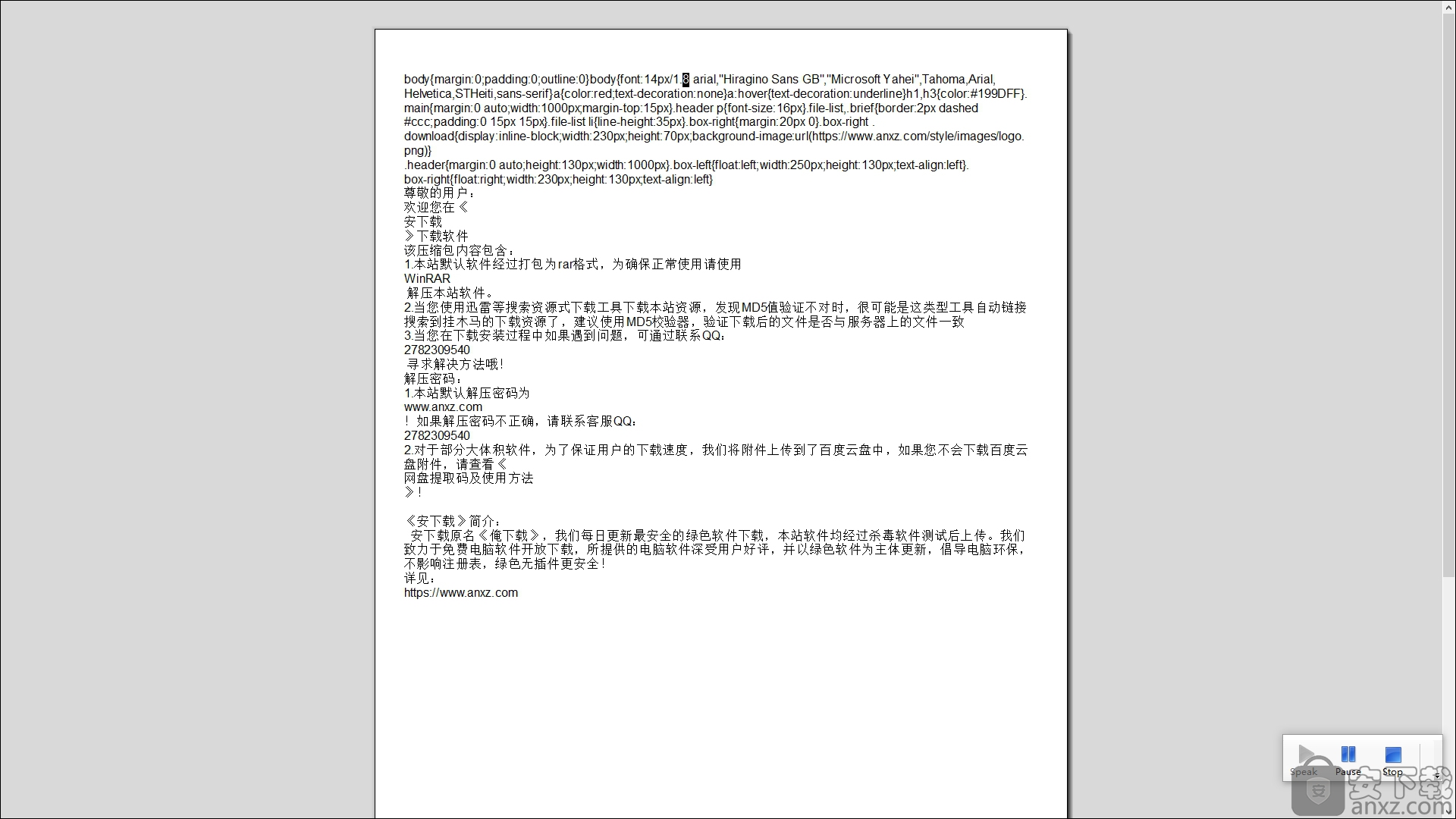 Text Speaker(文字转语音软件)