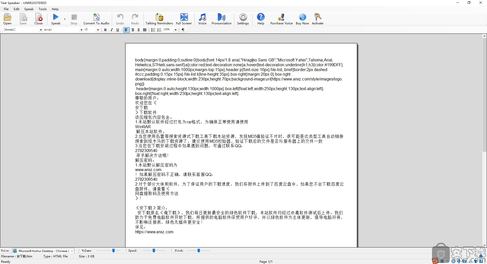Text Speaker(文字转语音软件)