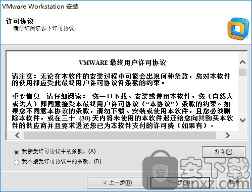 VMware Workstation Pro 15(威睿虚拟机)