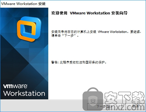 VMware Workstation Pro 15(威睿虚拟机)