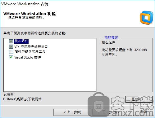 VMware Workstation Pro 15(威睿虚拟机)