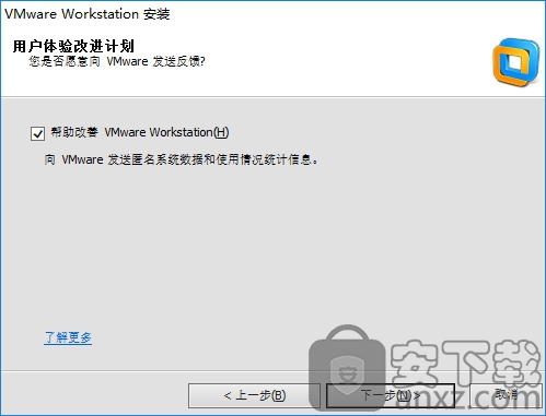 VMware Workstation Pro 15(威睿虚拟机)