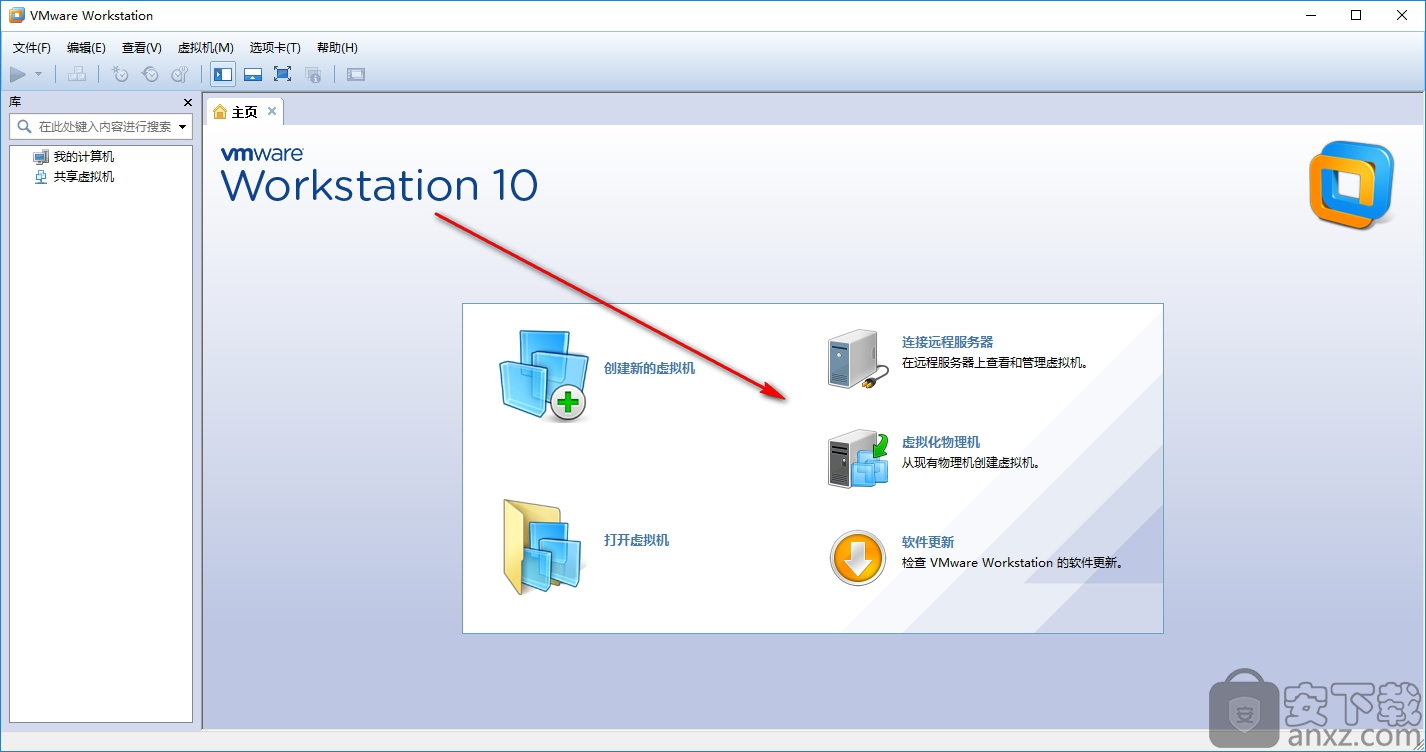 VMware Workstation Pro 15(威睿虚拟机)