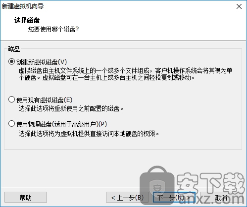 VMware Workstation Pro 15(威睿虚拟机)