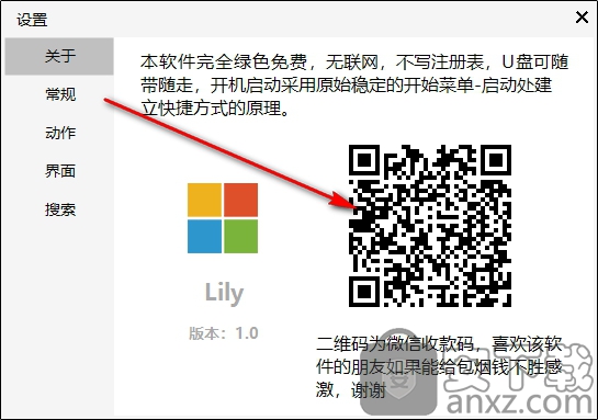 Lily 快速启动工具