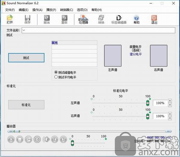 音质优化 Sound Normalizer