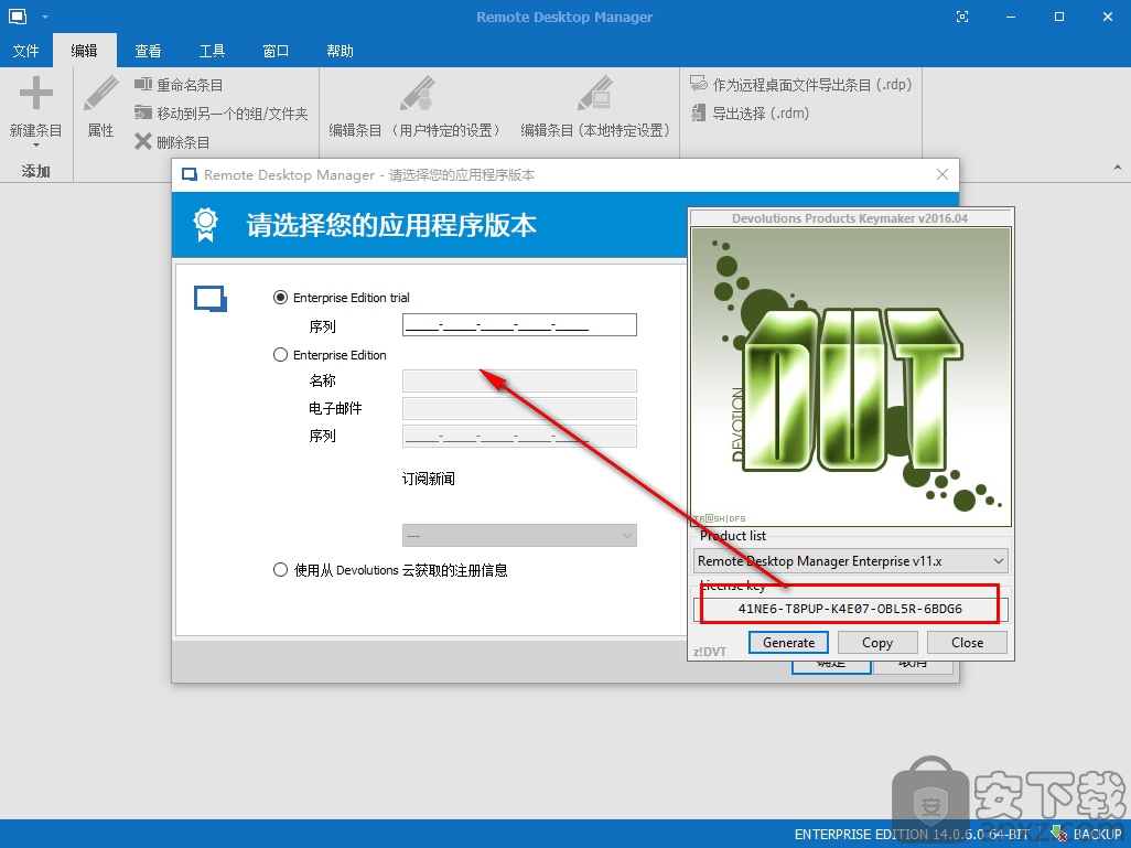 Remote Desktop Manager(远程桌面管理器)