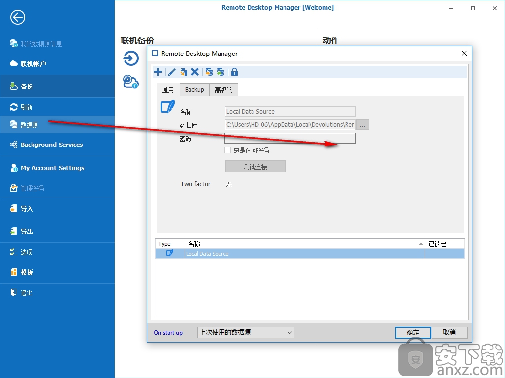 Remote Desktop Manager(远程桌面管理器)