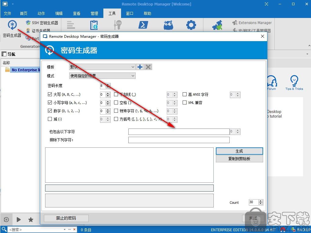 Remote Desktop Manager(远程桌面管理器)