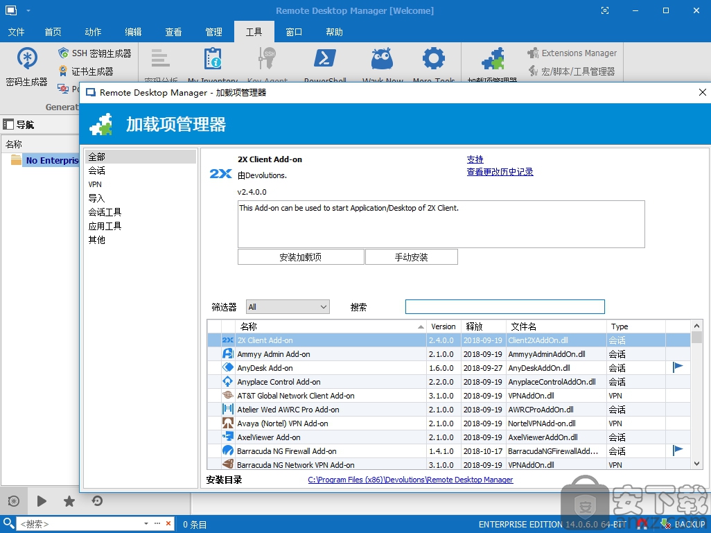 Remote Desktop Manager(远程桌面管理器)