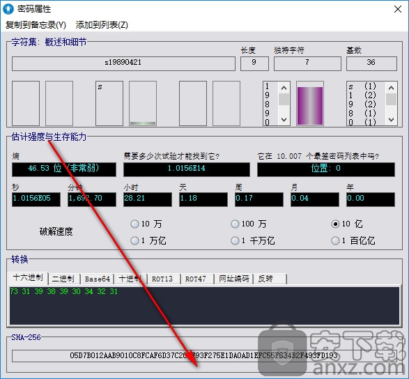 Strong Passwords Need Entropy(密码生成器)