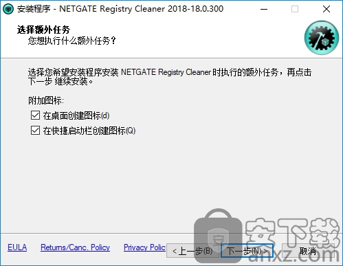 NETGATE Registry Cleaner(注册表清理软件)