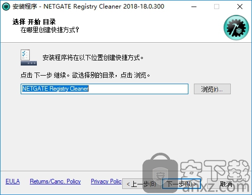 NETGATE Registry Cleaner(注册表清理软件)