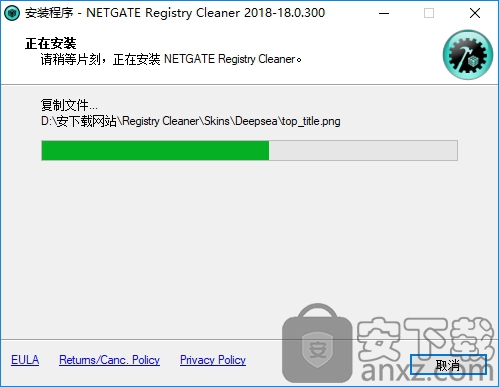 NETGATE Registry Cleaner(注册表清理软件)