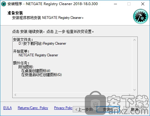 NETGATE Registry Cleaner(注册表清理软件)