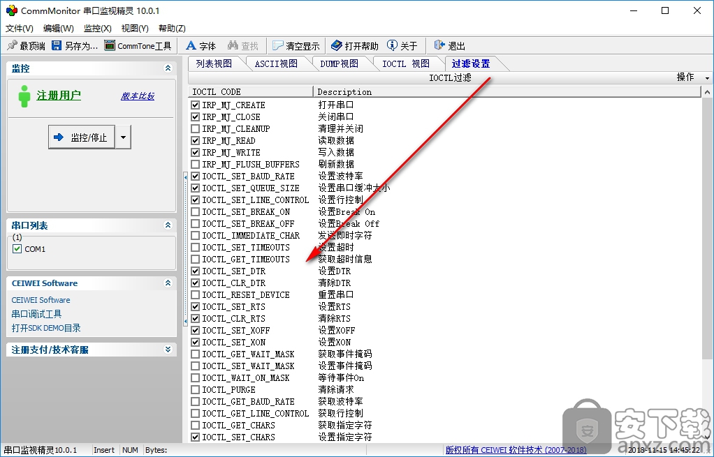 串口监视精灵