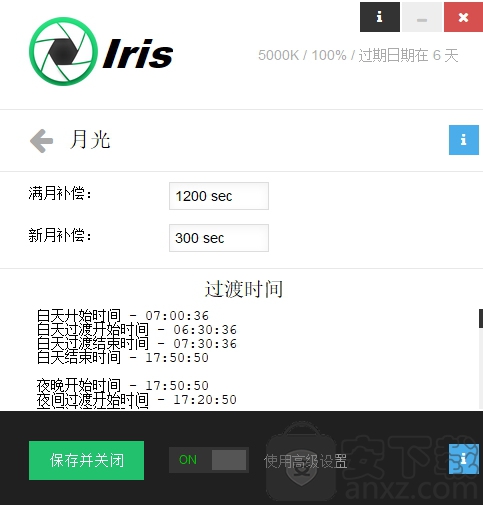 Iris Pro(防蓝光护眼软件)