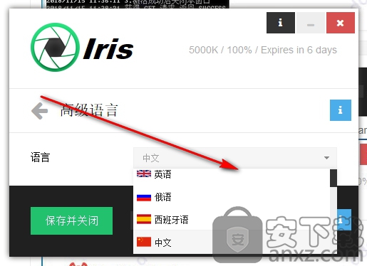 Iris Pro(防蓝光护眼软件)