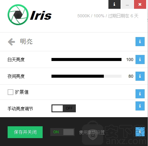 Iris Pro(防蓝光护眼软件)