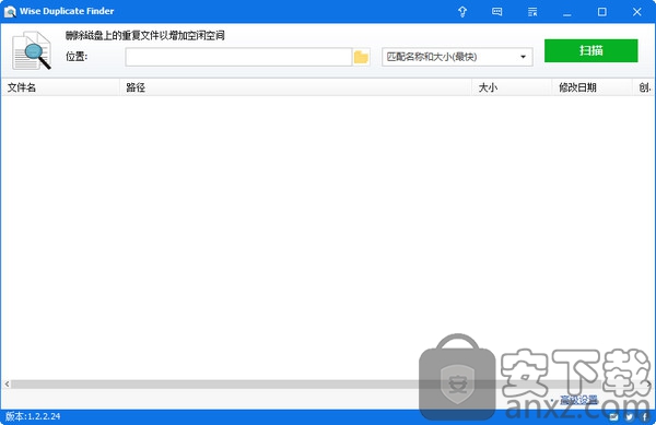 重复文件查找 Wise Duplicate Finder