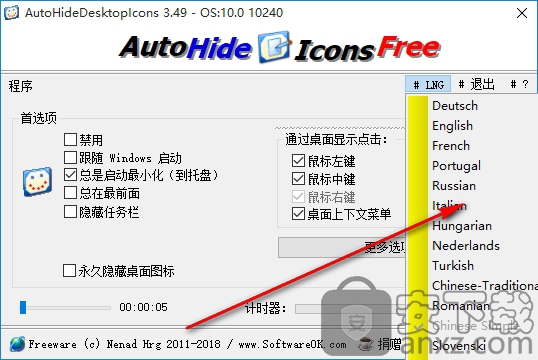 AutoHideDesktopIcons(自动隐藏桌面图标)