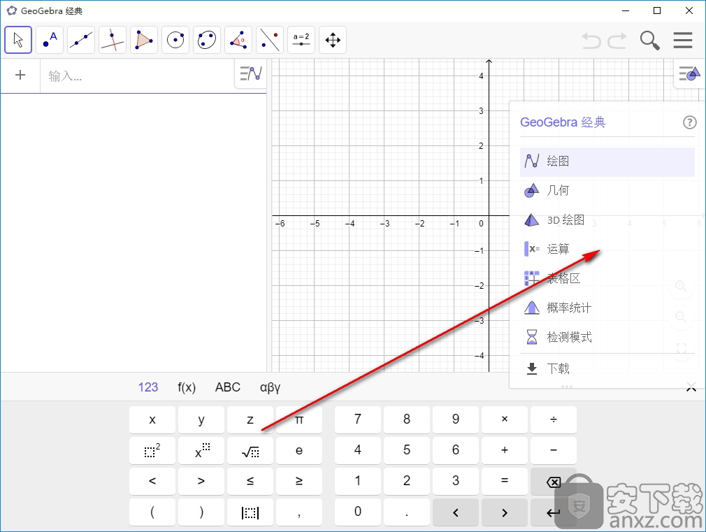 GeoGebra(动态数学软件)