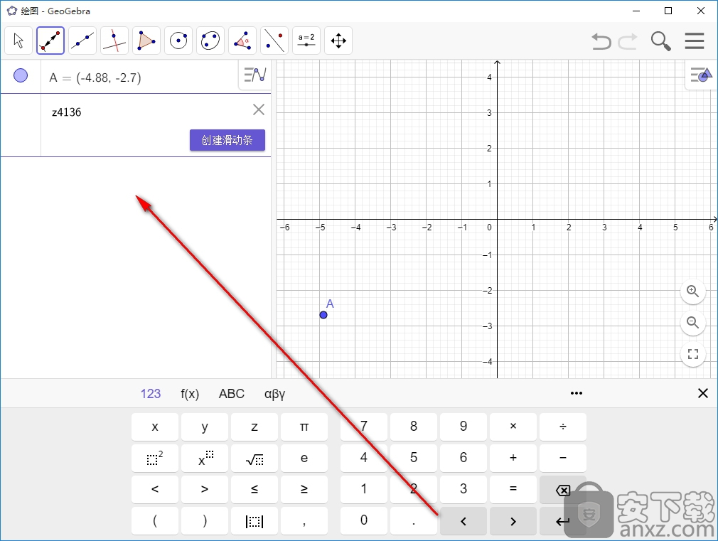 GeoGebra(动态数学软件)