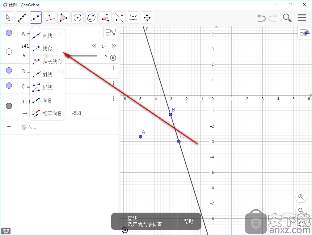 GeoGebra(动态数学软件)