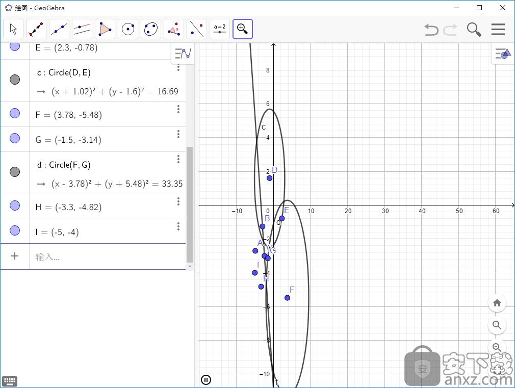 GeoGebra(动态数学软件)