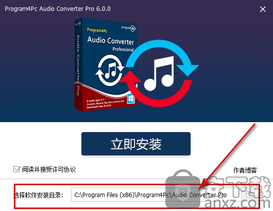 Program4Pc Audio Converter Pro(多功能音频转换器)