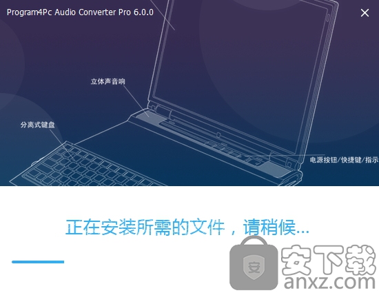 Program4Pc Audio Converter Pro(多功能音频转换器)