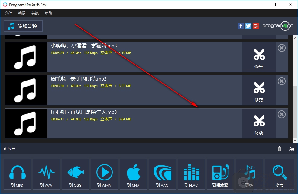 Program4Pc Audio Converter Pro(多功能音频转换器)