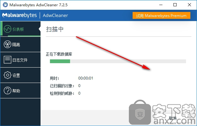 AdwCleaner(去广告工具栏软件)