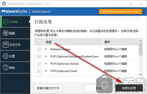 AdwCleaner(去广告工具栏软件)