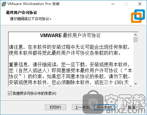 vmware pro 15 download