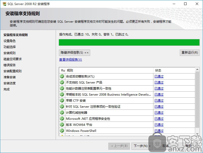 server 2008 r2 64位下載-sql 2008 r2 中文版 附安裝教程[百度網盤