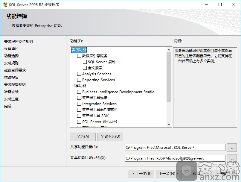 server 2008 r2 64位下載-sql 2008 r2 中文版 附安裝教程[百度網盤