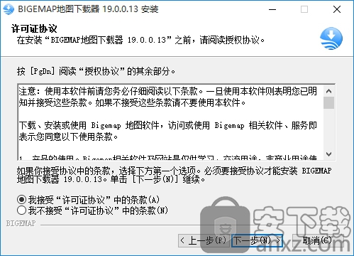 bigemap地图下载器(附授权码)