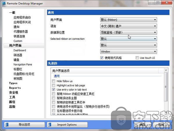 Devolutions Remote Desktop Manager(远程桌面管理)