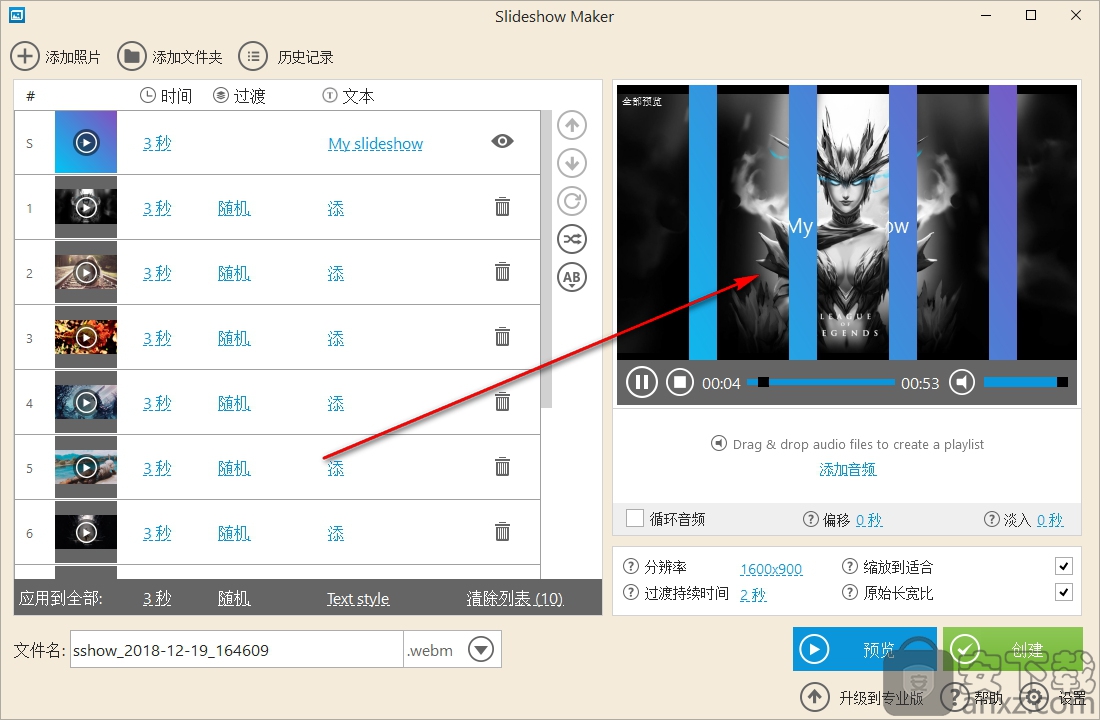 Icecream Slideshow Maker(冰淇淋幻灯片制作)
