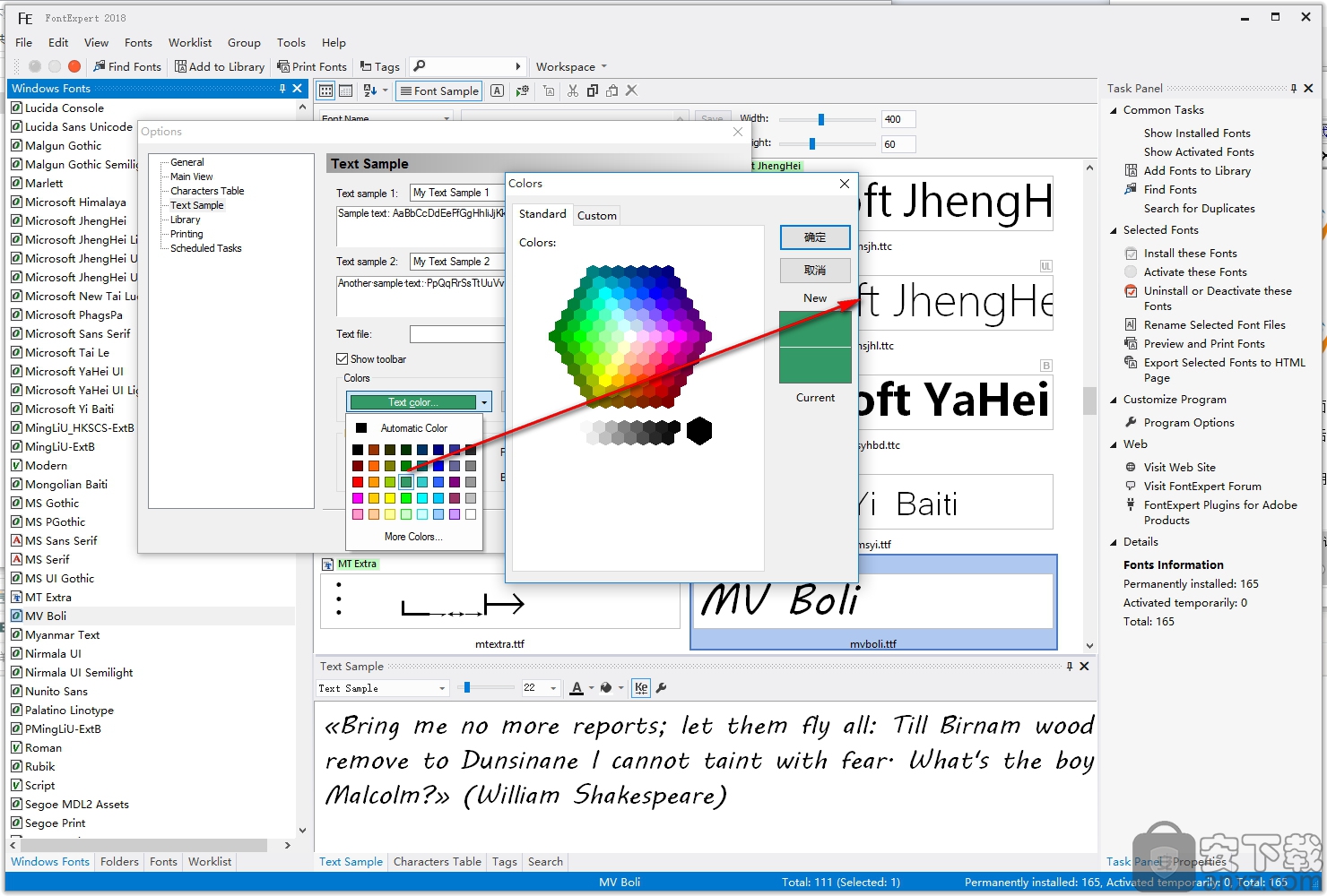 FontExpert Pro 2019(字体管理软件)