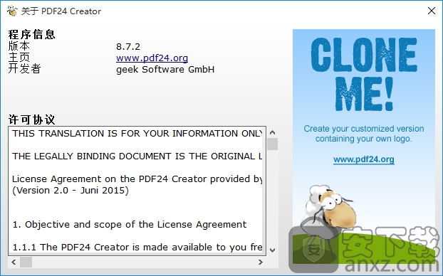 pdf24 creator(pdf創建工具)