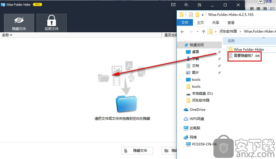 目录加密隐藏 Wise Folder Hider Pro