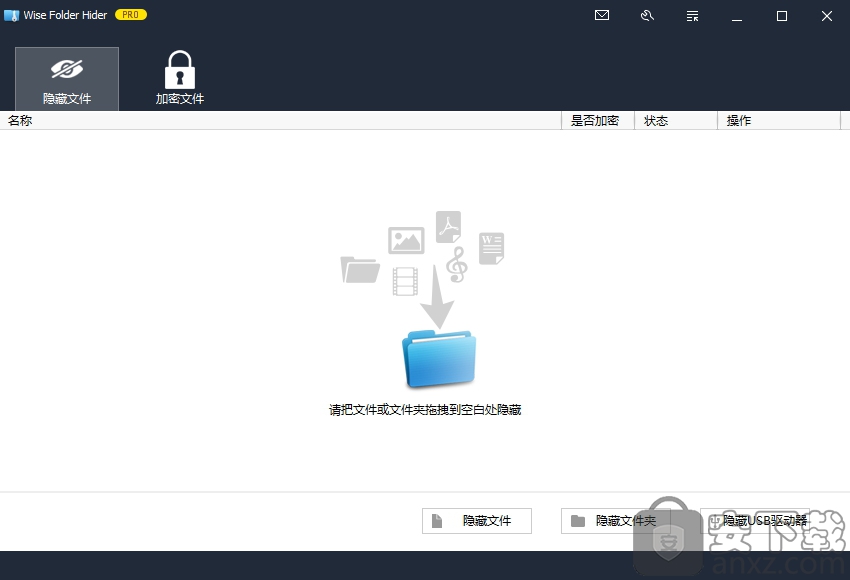 目录加密隐藏 Wise Folder Hider Pro